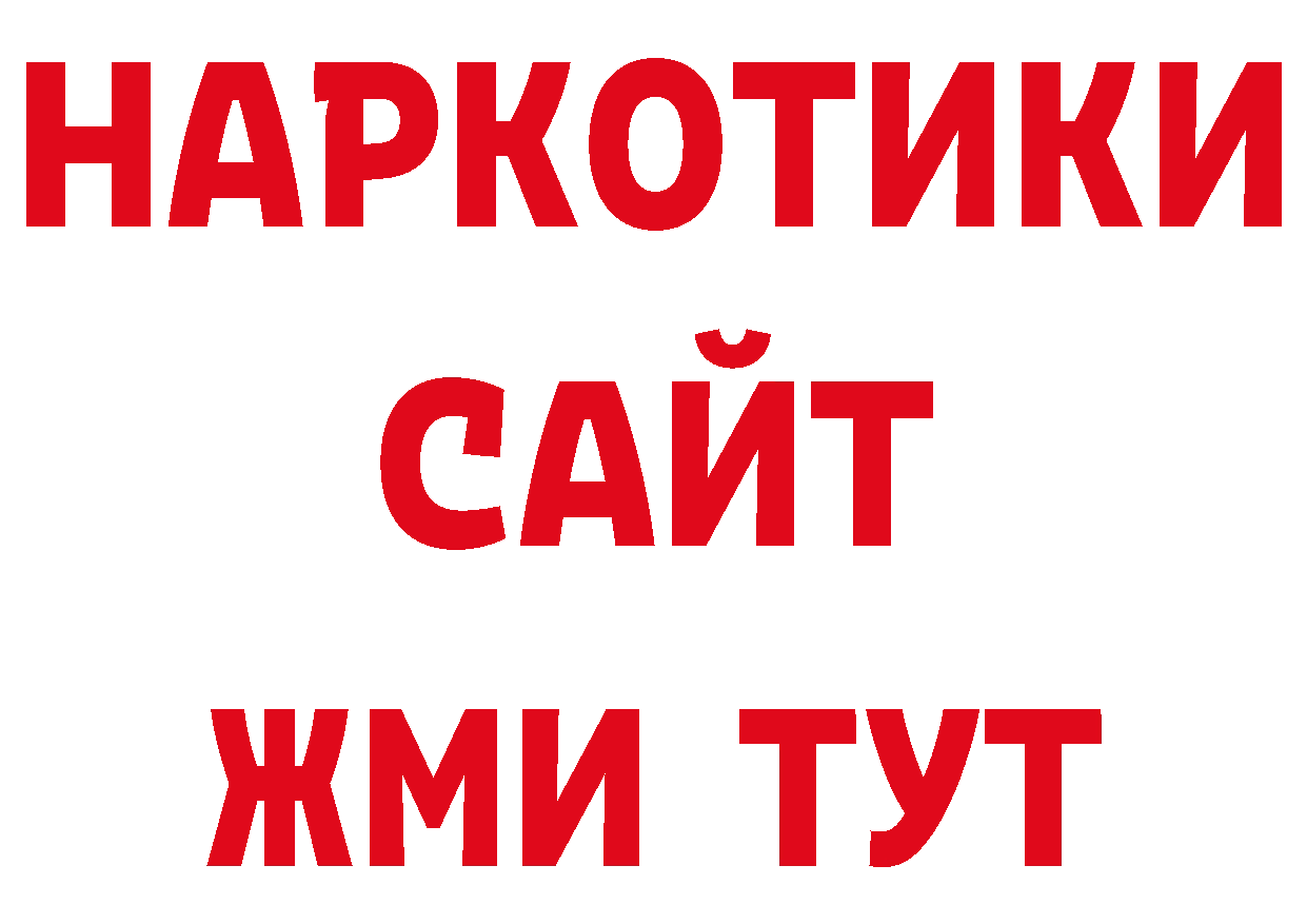 Где можно купить наркотики? дарк нет состав Калач-на-Дону